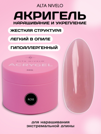 ALTA NIVELO   Акригель   30г (банка)   ROSE оптом