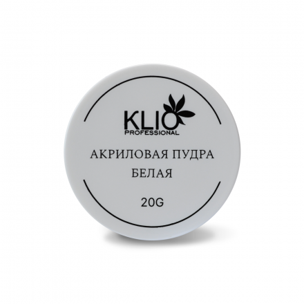 KLIO  Акриловая пудра   20г   БЕЛАЯ оптом