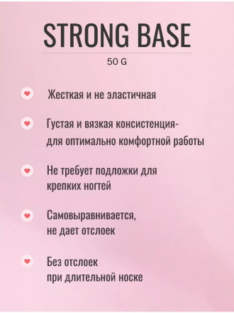 ЛУИ ФИЛИПП   База  Base STRONG   (бутылка) 50г   Limited оптом