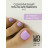 UNO   PEDICURE LINE   #113   Гель-лак однофазный для педикюра   8мл (8г) оптом