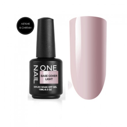 ONE NAIL   База камуфлирующая эластичная  (легкие в снятии)  Base   COVER   LIGHT   15мл оптом