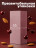 MANITA   Gel LOST CHERRY   460мл   Гель для душа парфюмированный оптом