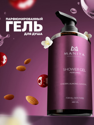 MANITA   Gel LOST CHERRY   460мл   Гель для душа парфюмированный оптом