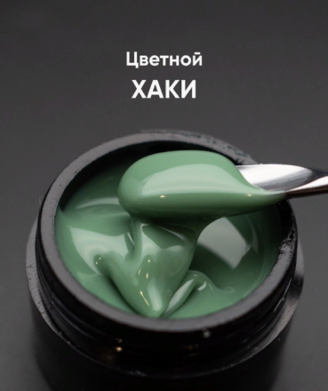 ОПЦИЯ   Cамовыравнивающийся гель  цветной  15мл  ХАКИ оптом