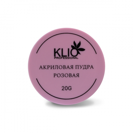 KLIO  Акриловая пудра   20г   РОЗОВАЯ оптом