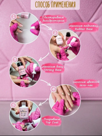 ЛУИ ФИЛИПП   База  Base EXTRA STRONG   (бутылка) 30г   Limited оптом