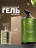 MANITA   Gel MOLECULE   460мл   Гель для душа парфюмированный оптом