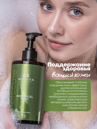 MANITA   Gel MOLECULE   460мл   Гель для душа парфюмированный оптом