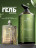 MANITA   Gel MOLECULE   460мл   Гель для душа парфюмированный оптом