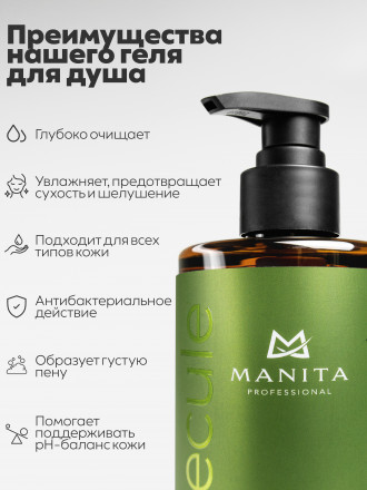 MANITA   Gel MOLECULE   460мл   Гель для душа парфюмированный оптом