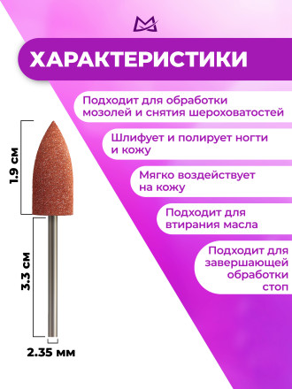 MANITA   Полировщик BROWN 103    Силикон-карбидный грубый (зеленый)   {6816}   (под заказ) оптом