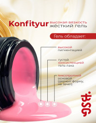 BSG   KONFITYUR HB   #051   НИЗКАЯ ВЯЗКОСТЬ   13г (шайба)   Гель для моделирования средне-жидкий с шиммером   (под заказ)
