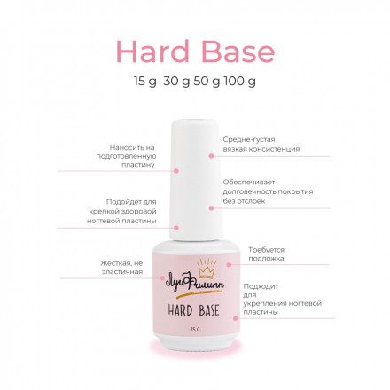 ЛУИ ФИЛИПП   База  Base HARD   15г   Limited оптом