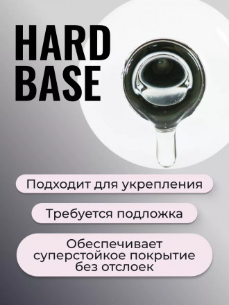 ЛУИ ФИЛИПП   База  Base HARD   15г   Limited оптом