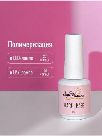 ЛУИ ФИЛИПП   База  Base HARD   15г   Limited оптом