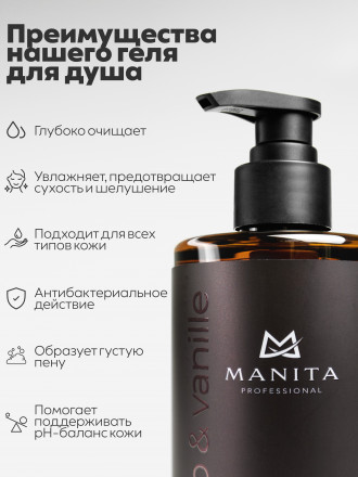 MANITA   Gel TOBACCO &amp; VANILLE   460мл   Гель для душа парфюмированный оптом