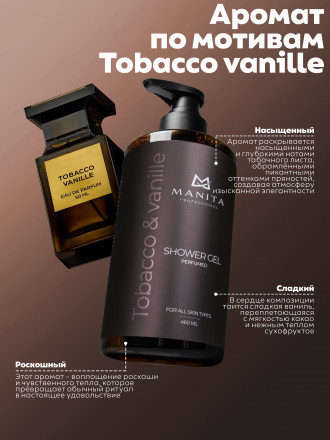 MANITA   Gel TOBACCO &amp; VANILLE   460мл   Гель для душа парфюмированный оптом