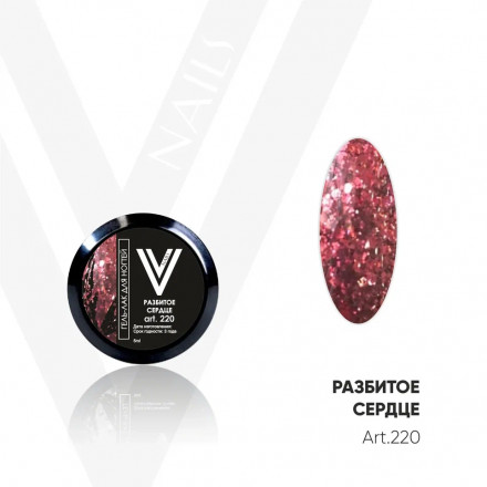 VOGUE NAILS   Гель-лак с блестками  5мл (банка)  РАЗБИТОЕ СЕРДЦЕ оптом