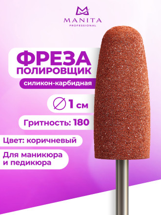 MANITA   Полировщик BROWN 203    Силикон-карбидный грубый (зеленый)   {6818}   (под заказ) оптом