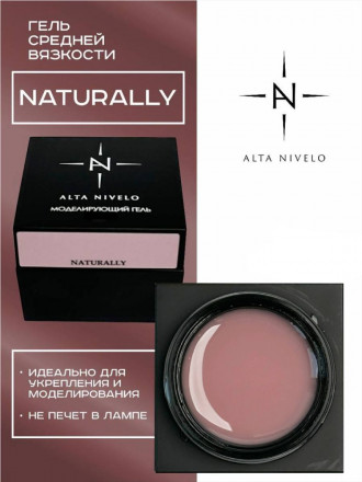 ALTA NIVELO   Гель для моделирования   Gel Black   NATURALLY   30г оптом
