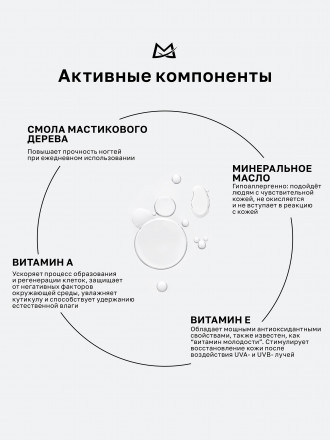 MANITA   Oil BACCARAT   50мл   Масло для кутикулы сухое парфюмированное оптом