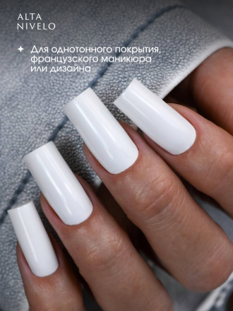 ALTA NIVELO   УЛЬТРА-БЕЛЫЙ   15мл   Гель-лак оптом
