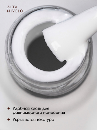 ALTA NIVELO   УЛЬТРА-БЕЛЫЙ   15мл   Гель-лак оптом