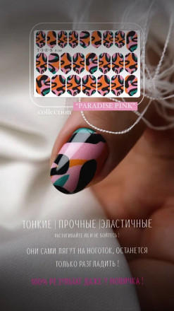 TIES   Пленка для маникюра   P-185 оптом
