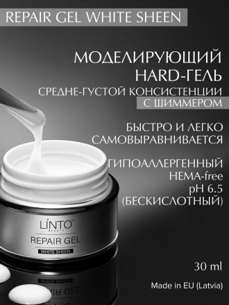 LINTO   Гель для моделирования   Repair Gel   WHITE SHEEN   30мл оптом