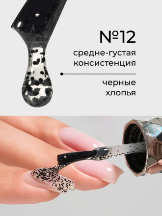 NAIL REPUBLIC   Топ с черными точками без л/с   10мл   Top   ART   #12 оптом