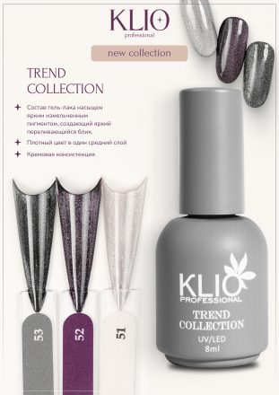 KLIO  Гель-лак кошачий глаз   8мл   TREND COLLECTION   №53 оптом