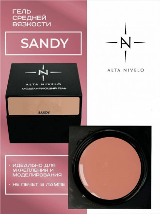 ALTA NIVELO   Гель для моделирования   Gel Black   SANDY   30г оптом