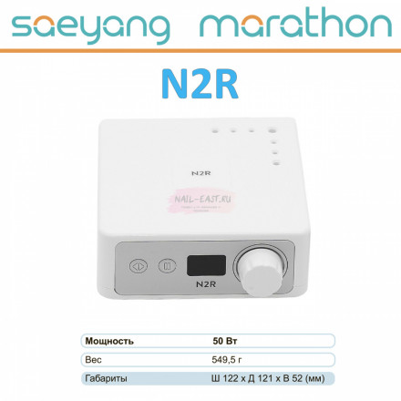 MARATHON   Блок управления к аппарату для маникюра   N2R, 50 вт, без педали, Корея   БЕЛЫЙ оптом