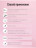 ЛУИ ФИЛИПП   База  Base STRONG   (бутылка) 30г   Limited оптом