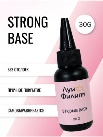 ЛУИ ФИЛИПП   База  Base STRONG   (бутылка) 30г   Limited оптом