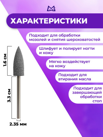 MANITA   Полировщик DARK GREY 102    Силикон-карбидный средний (синий)   {6809}   (под заказ) оптом