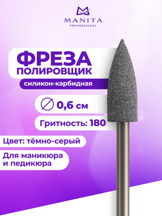 MANITA   Полировщик DARK GREY 102    Силикон-карбидный средний (синий)   {6809}   (под заказ) оптом