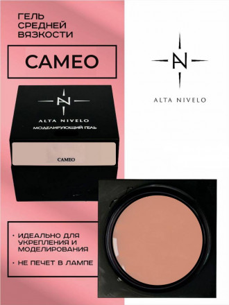 ALTA NIVELO   Гель для моделирования   Gel Black   CAMEO   30г оптом