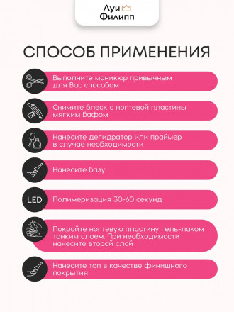 ЛУИ ФИЛИПП   База  Base STRONG   (шайба) 50г   Limited оптом