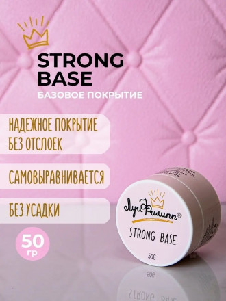 ЛУИ ФИЛИПП   База  Base STRONG   (шайба) 50г   Limited оптом
