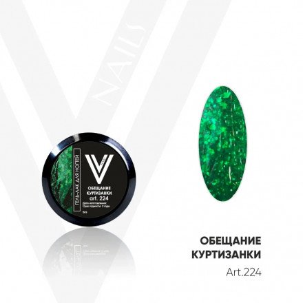 VOGUE NAILS   Гель-лак с блестками  5мл (банка)  ОБЕЩАНИЕ КУРТИЗАНКИ оптом