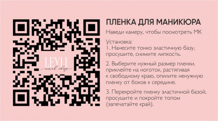 TIES   Пленка для маникюра   P-216 оптом