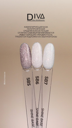 DIVA   База камуфлирующая светоотражающая  15мл  Base  SHINE   #SB05 оптом