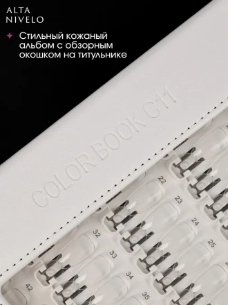 ALTA NIVELO   Книга-палитра альбом для демонстрации типс оптом
