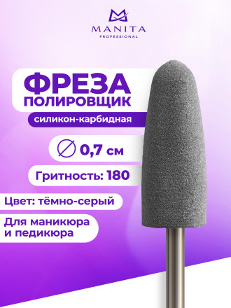 MANITA   Полировщик DARK GREY 202    Силикон-карбидный средний (синий)   {6811}   (под заказ) оптом