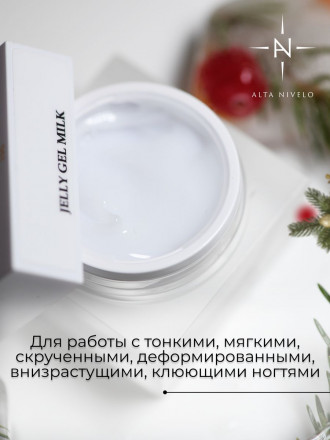 ALTA NIVELO   Гель-желе для моделирования   15г   Gel Jelly   #01   MILK оптом
