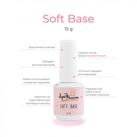 ЛУИ ФИЛИПП   База  Base SOFT   15г   Limited оптом