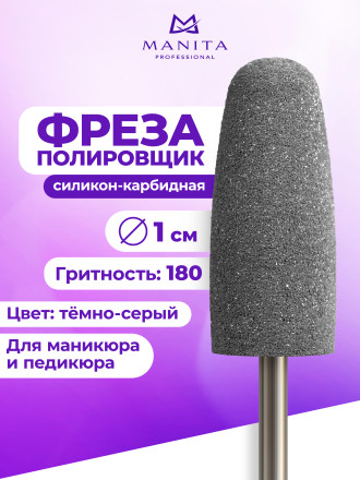 MANITA   Полировщик DARK GREY 203    Силикон-карбидный средний (синий)   {6812}   (под заказ) оптом