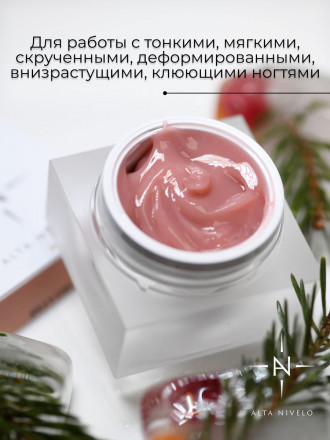 ALTA NIVELO   Гель-желе для моделирования   15г   Gel Jelly   #02   COFFE оптом