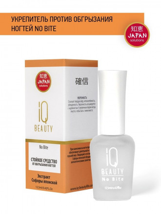 IQ BEAUTY   Стойкое средство от обгрызания ногтей   12,5мл   NO BITE оптом
